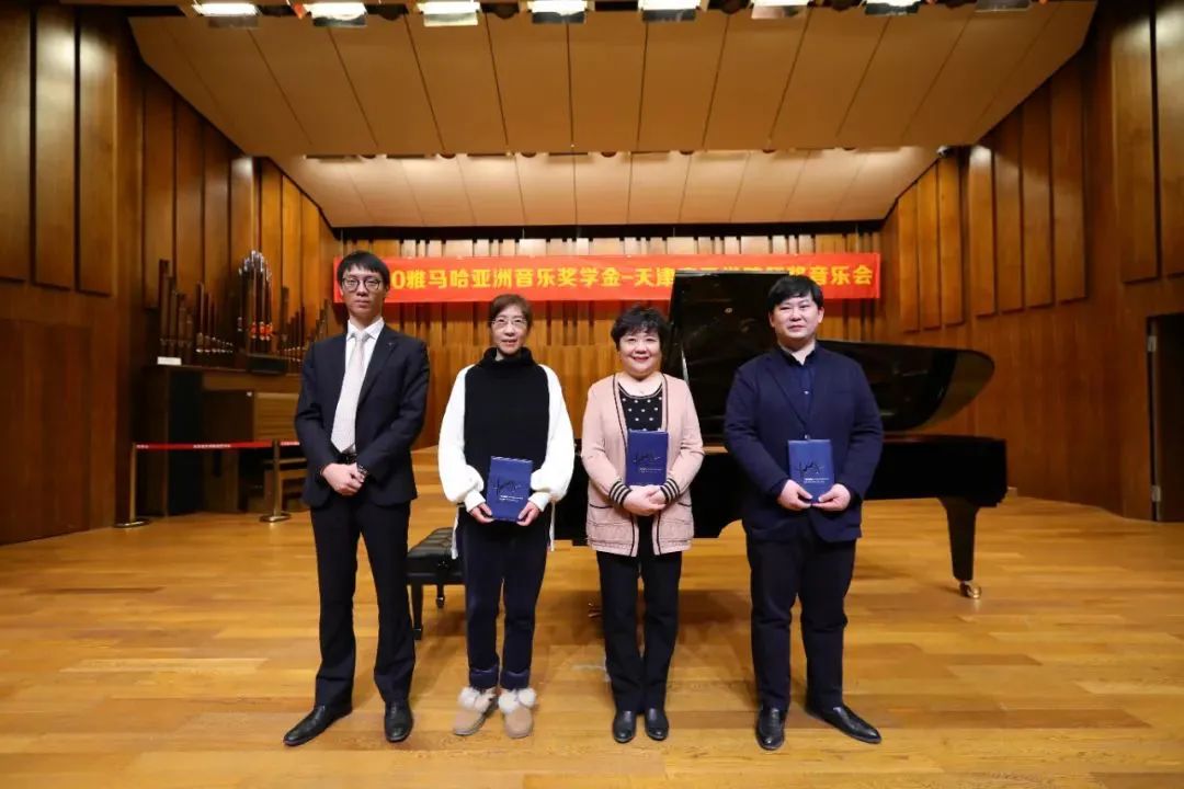 菠菜担保网奖学金|天津音乐学院颁奖音乐会圆满竣事！