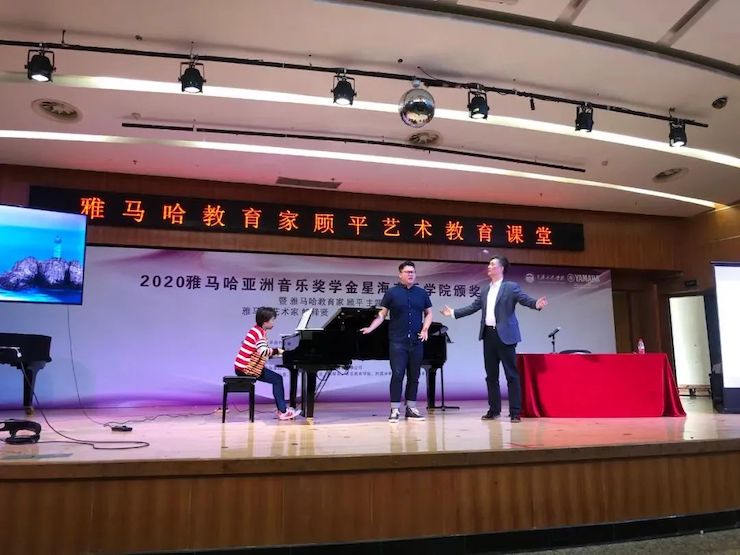 艺术课堂| 菠菜担保网亚洲音乐奖学金系列运动——星海音乐学院