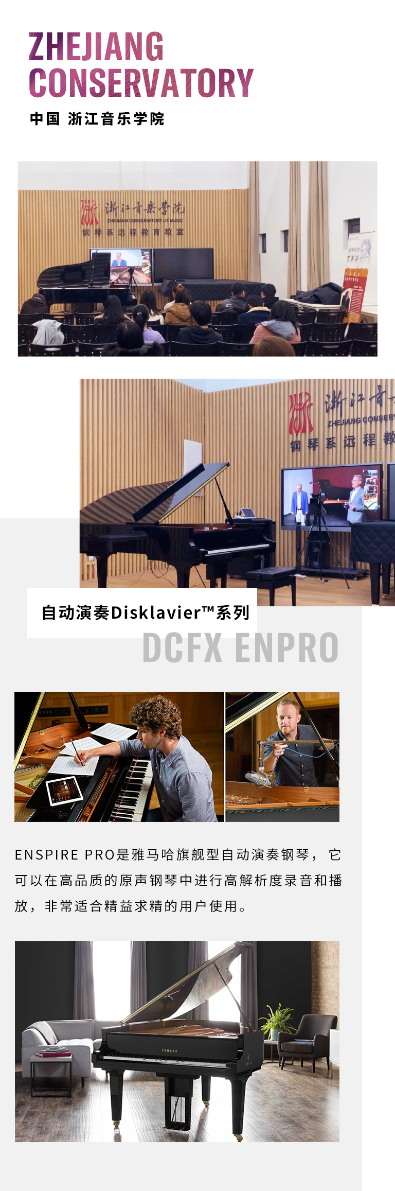纪念贝多芬|德国携手奥地利与中国，，，，带来远程音乐会新体验