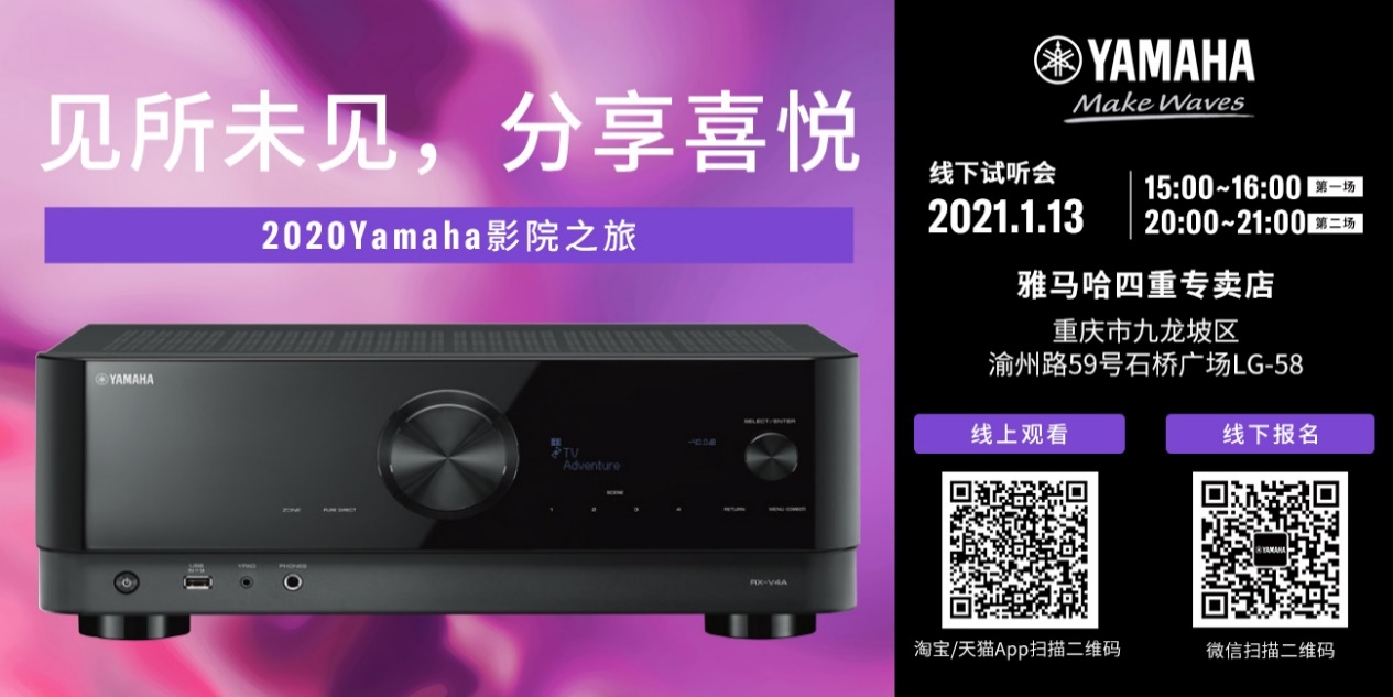 【运动预告】见所未见，，，，，，分享喜悦~2020 Yamaha影院西南之旅