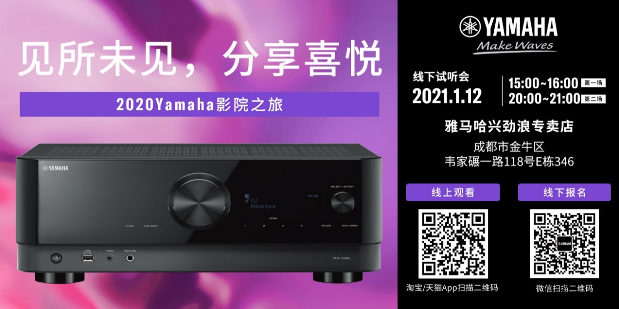 【运动预告】见所未见，，，，，，分享喜悦~2020 Yamaha影院西南之旅