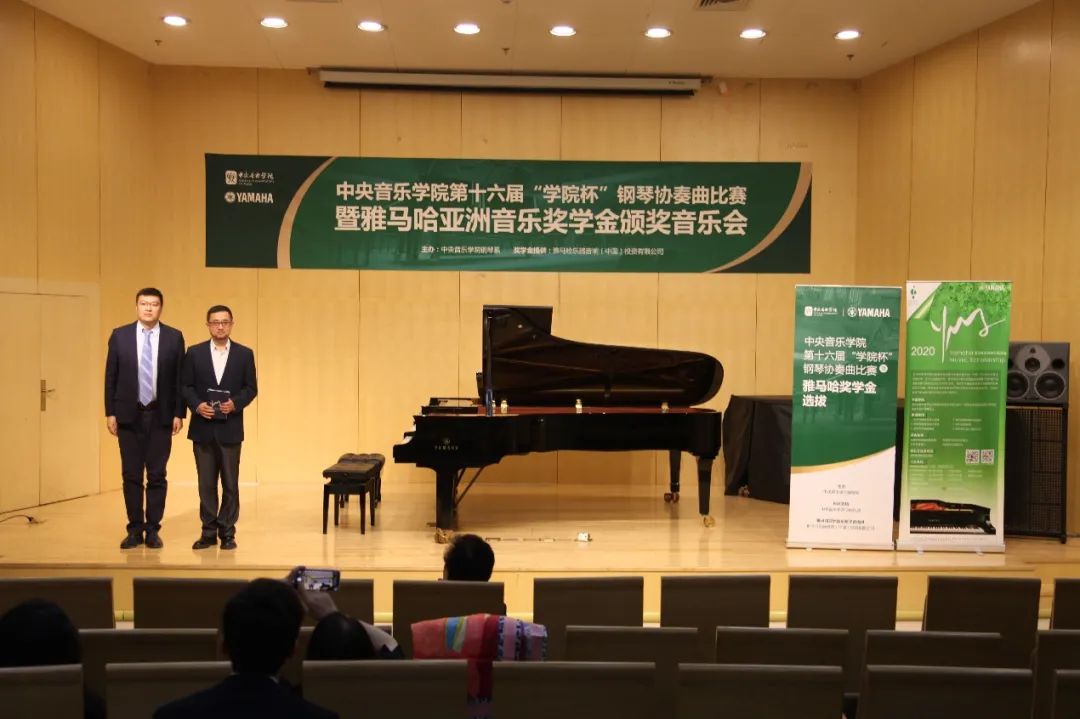 菠菜担保网奖学金|中央音乐学院奖学金运动圆满落幕！