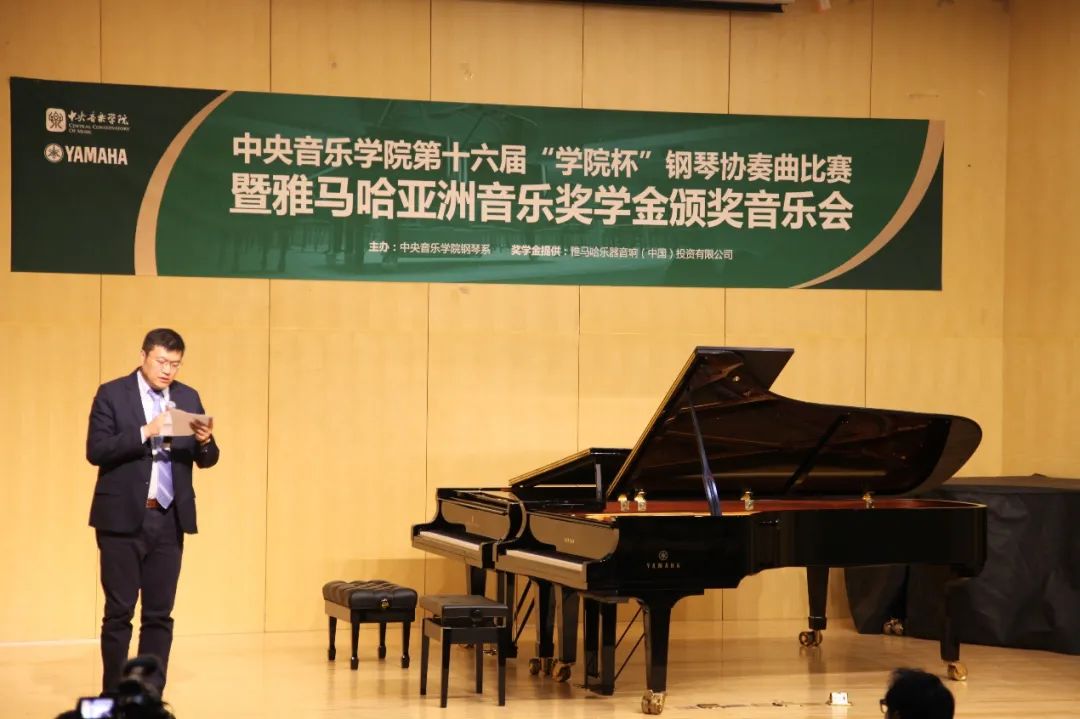 菠菜担保网奖学金|中央音乐学院奖学金运动圆满落幕！
