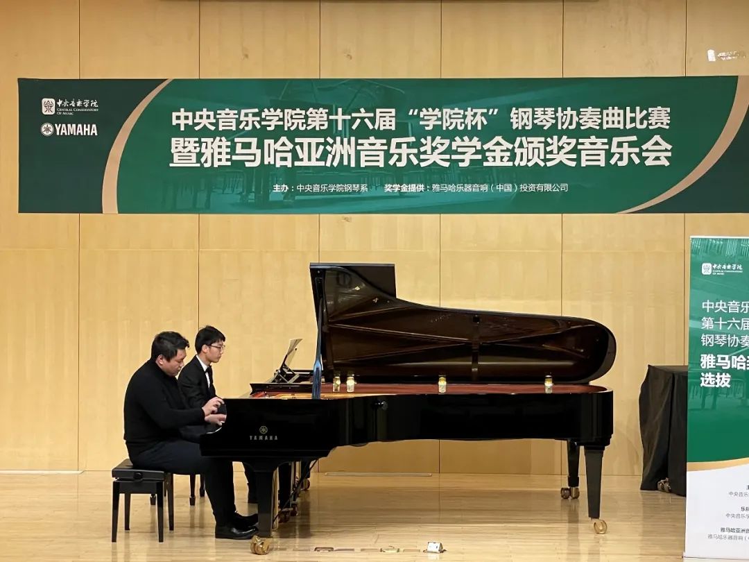 菠菜担保网奖学金|中央音乐学院奖学金运动圆满落幕！