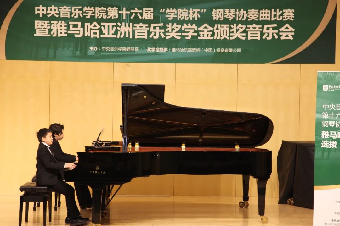 菠菜担保网奖学金|中央音乐学院奖学金运动圆满落幕！