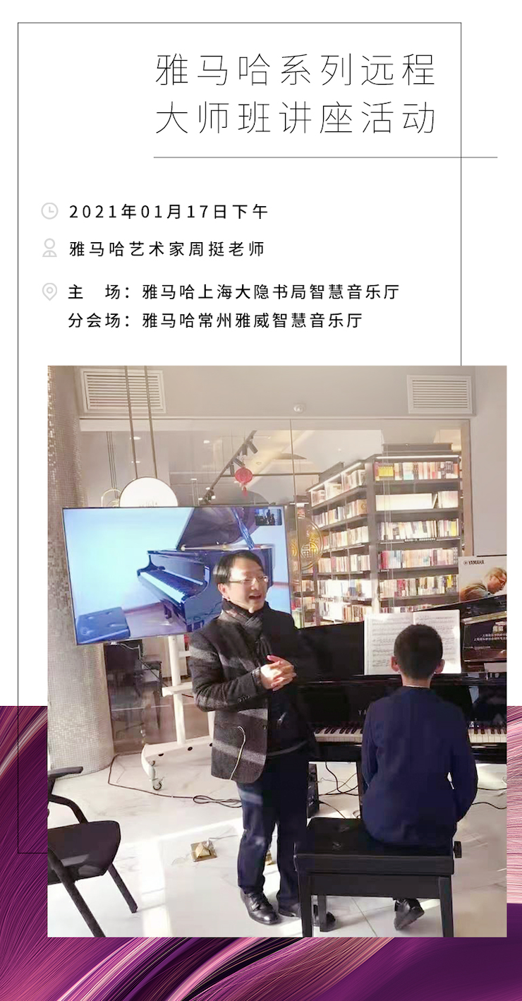 菠菜担保网远程系列巨匠课|周挺先生巨匠课圆满竣事！