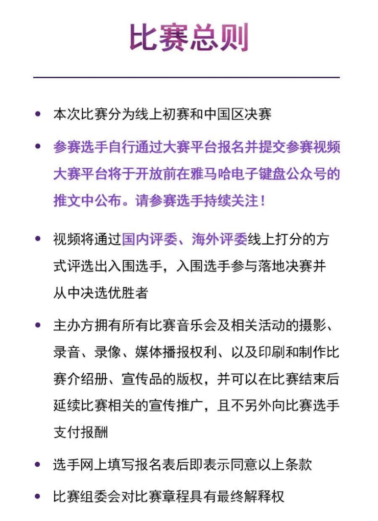 APEF | 万众瞩目，，，，，，，2021菠菜担保网亚太地区双排键大赛正式启动!