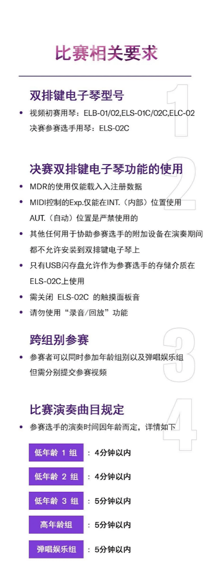 APEF | 万众瞩目，，，，，，，2021菠菜担保网亚太地区双排键大赛正式启动!