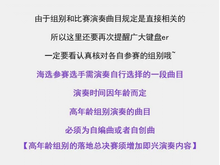 APEF | 万众瞩目，，，，，，，2021菠菜担保网亚太地区双排键大赛正式启动!