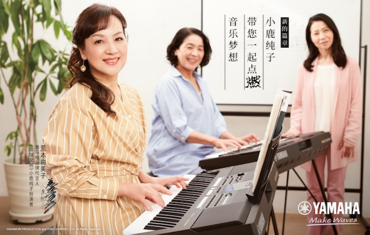 菠菜担保网携手“小鹿纯子”点燃音乐梦想