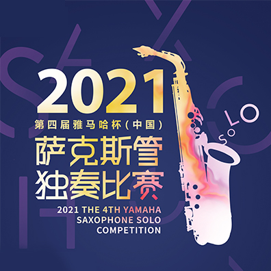 管乐器?演奏乐器