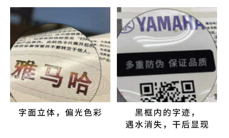 【通知】2021年6月20日起 菠菜担保网电声乐器产品启用防伪标签