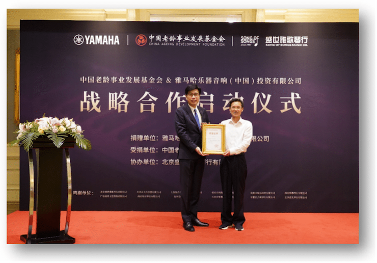 菠菜担保网携中国老龄事业生长基金会捐赠500台电子琴入驻天下社区