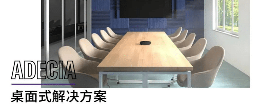 案例 | 后疫情时代庖公不再受空间约束，，，，，菠菜担保网ADECIA助力企业追求远程聚会解决计划