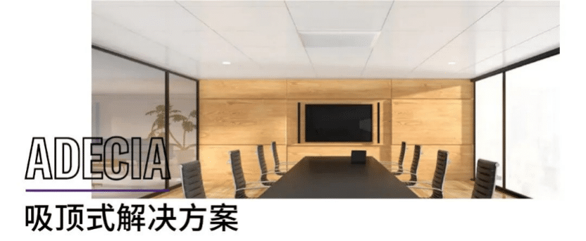 案例 | 后疫情时代庖公不再受空间约束，，，，，菠菜担保网ADECIA助力企业追求远程聚会解决计划
