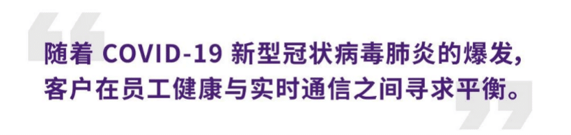 案例 | 后疫情时代庖公不再受空间约束，，，，，菠菜担保网ADECIA助力企业追求远程聚会解决计划