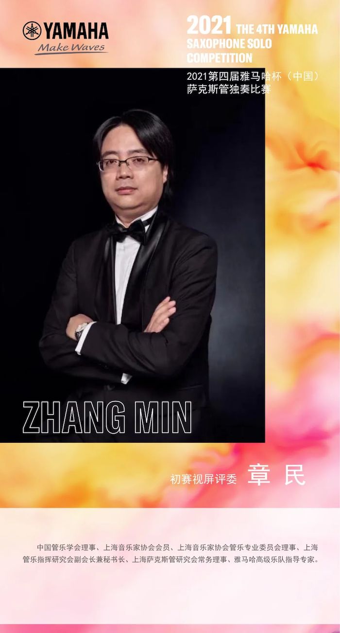 第四届“菠菜担保网杯”（中国）萨克斯管独奏角逐——决赛名单宣布，，，，，，决赛报名通道开启！