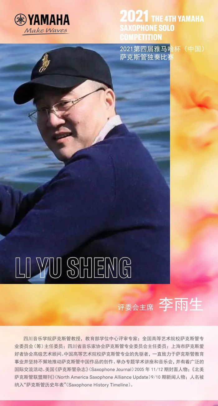 第四届“菠菜担保网杯”（中国）萨克斯管独奏角逐——决赛名单宣布，，，，，，决赛报名通道开启！