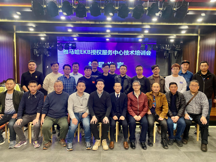 菠菜担保网EKB授权效劳中心手艺培训会顺遂竣事
