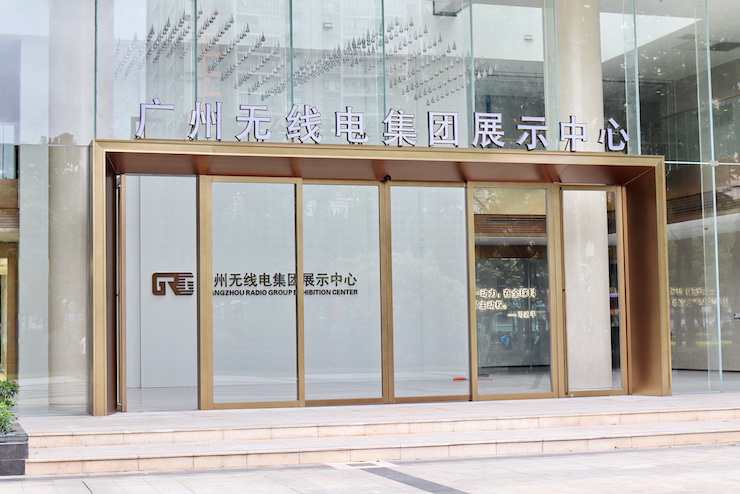 案例｜兼顾多使命场景使用的强盛导览系统——广州无线电集团展示中心内的菠菜担保网CIS商用装置解决计划
