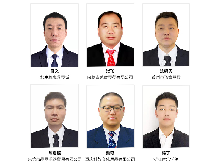 第169期菠菜担保网认证钢琴调状师培训班顺遂竣事
