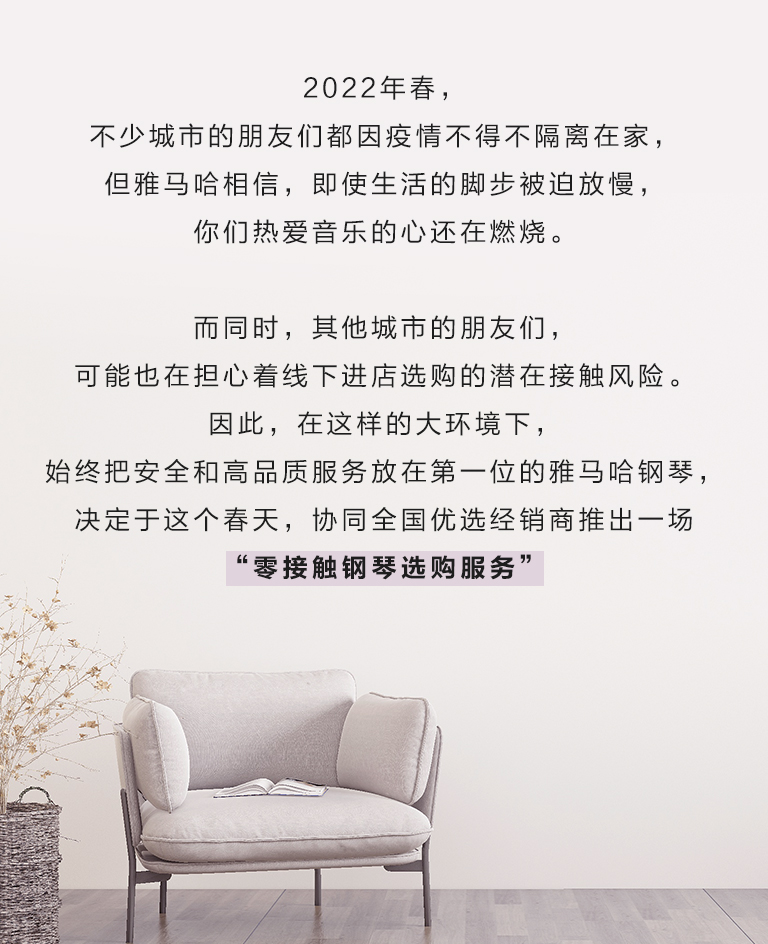 菠菜担保网零接触钢琴选购效劳-天下优选经销商第二期推介