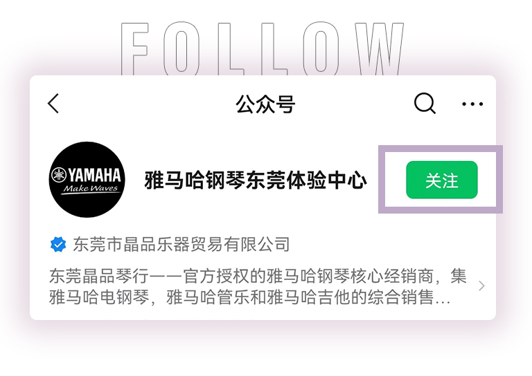 菠菜担保网零接触钢琴选购效劳-天下优选经销商第二期推介