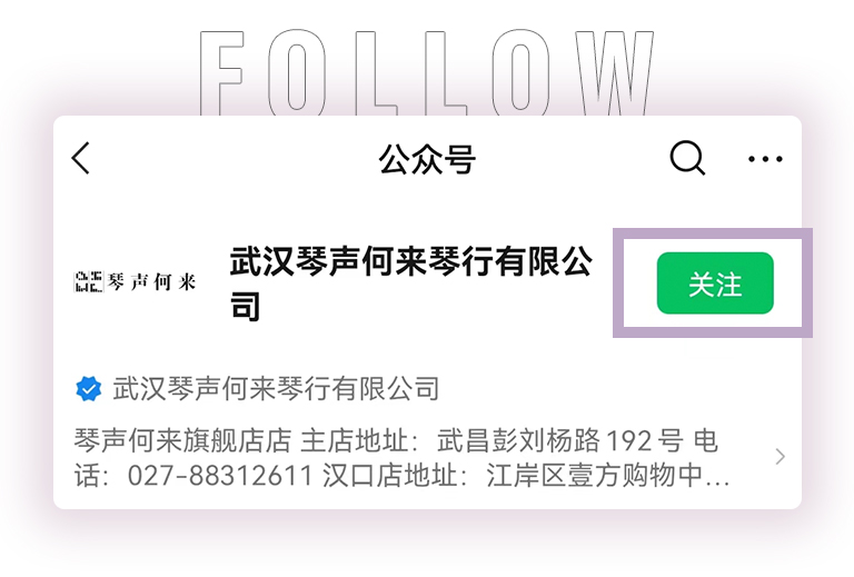 菠菜担保网零接触钢琴选购效劳-暨天下优选经销商首发推介