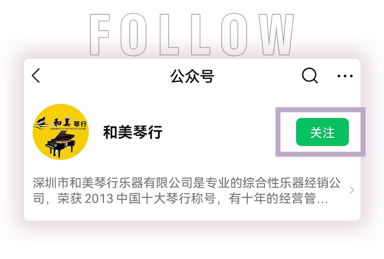 菠菜担保网零接触钢琴选购效劳-天下优选经销商第五期推介