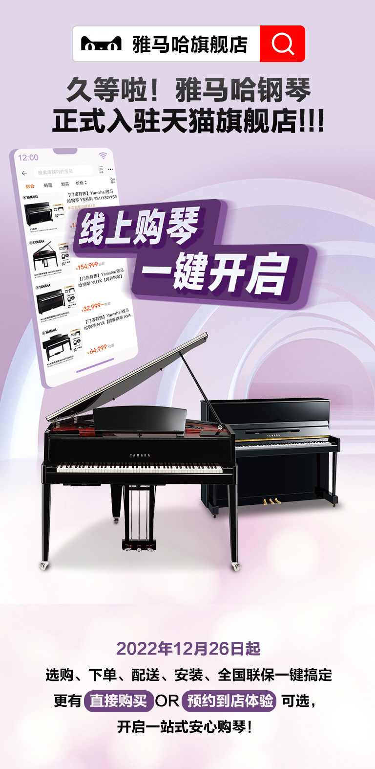 重磅官宣｜12月26日，，，菠菜担保网钢琴正式入驻天猫旗舰店！