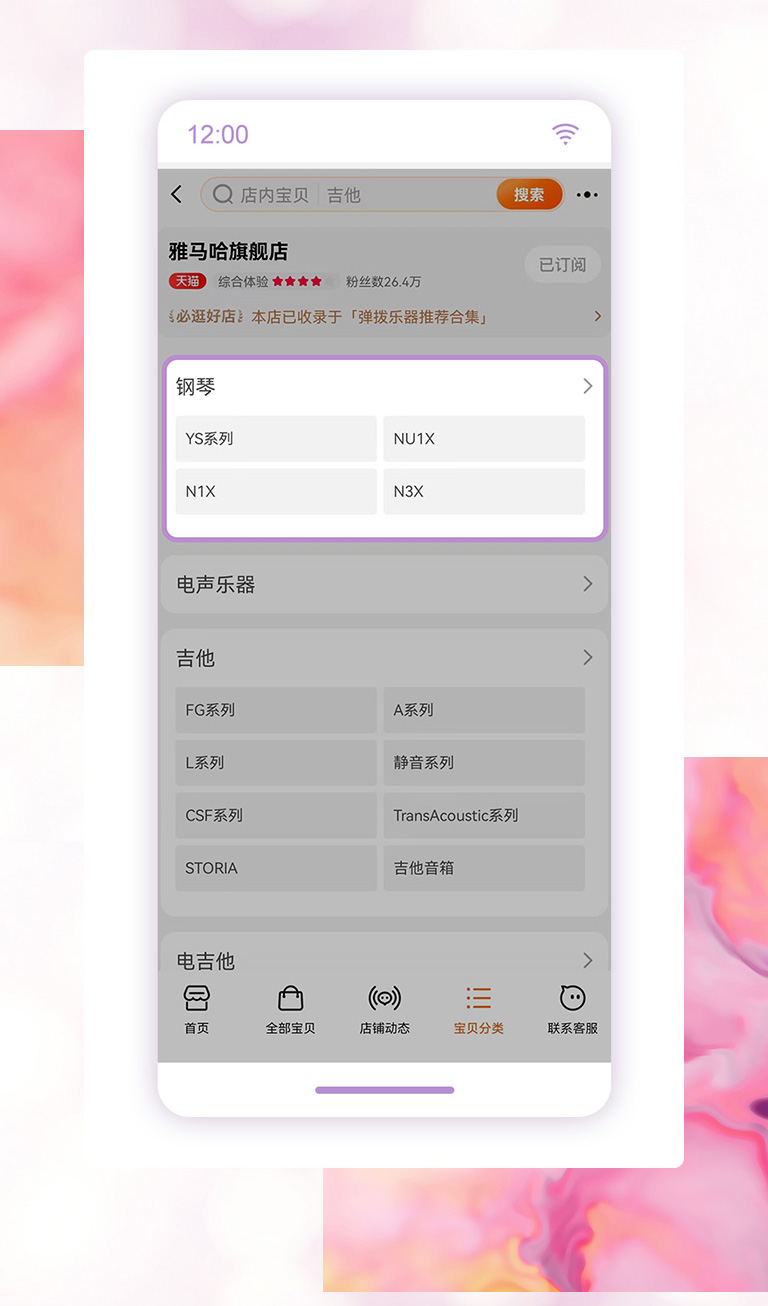 重磅官宣｜12月26日，，，菠菜担保网钢琴正式入驻天猫旗舰店！