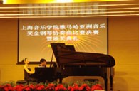 上海音乐学院第三届“菠菜担保网亚洲奖学金”决赛暨颁奖仪式顺遂举行 