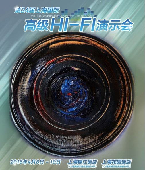  菠菜担保网强势上岸2016上海SIAV音响展