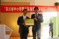 “四川省中小学管乐师资培训项目”启动仪式在成都会双林小学取得圆满乐成！ 