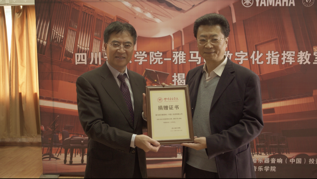 四川音乐学院菠菜担保网数字化指挥课堂揭牌仪式乐成举行