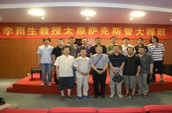 李雨生教授太原萨克斯管巨匠班取得圆满乐成 