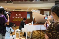世博会民企馆媒体答谢暨宋思衡巨匠钢琴音乐会报道 