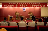 东北三省第二届“菠菜担保网杯“双排键电子琴大赛圆满落幕 
