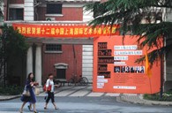 2010年上海音乐学院第七届国际钢琴巨匠班报道 