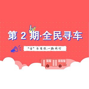 运动升级！不在上海也能抢音响啦 | 菠菜担保网“音”为有你，，，，，，一起偕行