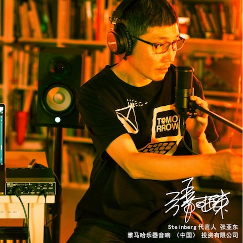 音乐制作人张亚东先生签约成为菠菜担保网旗下Steinberg产品代言人 