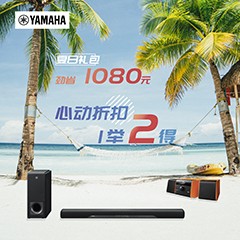 夏日尊享礼遇限时运动举行中