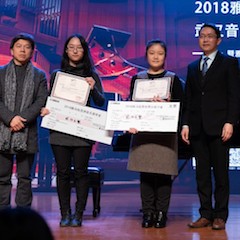 【精彩回首】2018菠菜担保网亚洲音乐奖学金武汉音乐学院颁奖仪式——暨菠菜担保网艺术家王雁巨匠班及菠菜担保网特邀艺术家王心源钢琴音乐会举行