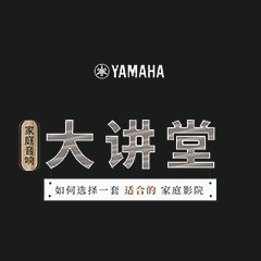 【运动报道】菠菜担保网家庭音响大课堂-怎样选择一套适合的家庭影院