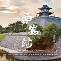 [4K巡展]智能影音行业同盟岑岭论坛西安站