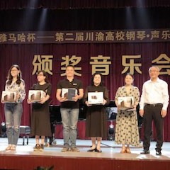 高科技菠菜担保网助力中国高校艺术教育-菠菜担保网杯川渝高校钢琴·声乐·舞蹈展演圆满落幕