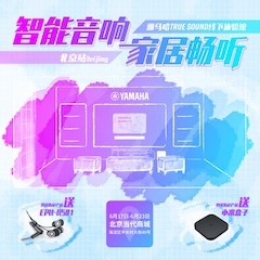 菠菜担保网家庭音响线下体验馆