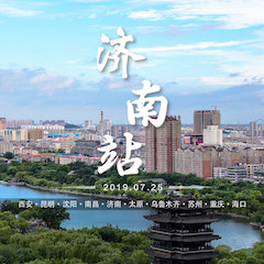 [4K巡展]智能影音行业同盟岑岭论坛——济南站
