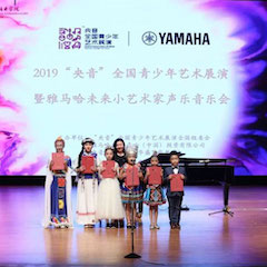 第三届“央音”天下青少年艺术展演圆满落幕！