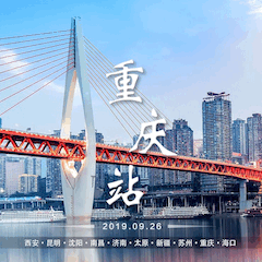 [4K巡展]智能影音行业同盟岑岭论坛——重庆站